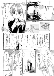 [Akiba Jiro] Love Love Lunch - page 16