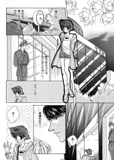 [Akiba Jiro] Love Love Lunch - page 48