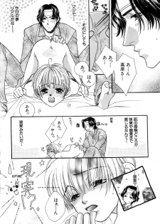 [Akiba Jiro] Love Love Lunch - page 26