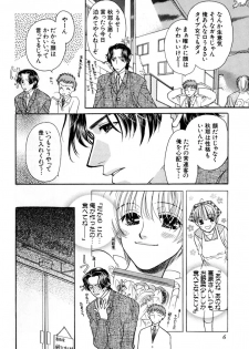 [Akiba Jiro] Love Love Lunch - page 10
