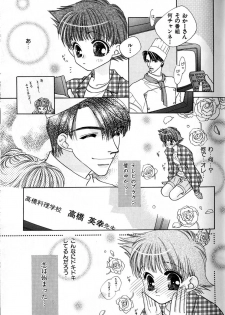 [Akiba Jiro] Love Love Lunch - page 33