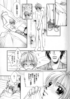 [Akiba Jiro] Love Love Lunch - page 19
