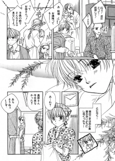 [Akiba Jiro] Love Love Lunch - page 12