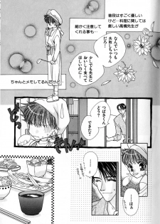 [Akiba Jiro] Love Love Lunch - page 39