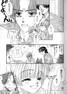 [Akiba Jiro] Love Love Lunch - page 29