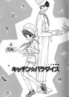 [Akiba Jiro] Love Love Lunch - page 31
