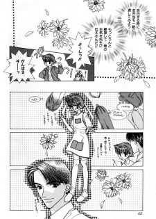 [Akiba Jiro] Love Love Lunch - page 46