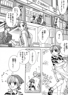 [Akiba Jiro] Love Love Lunch - page 7