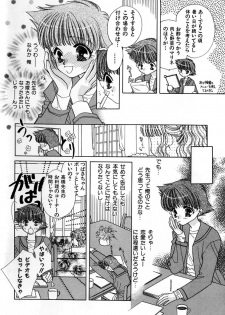 [Akiba Jiro] Love Love Lunch - page 44