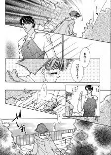 [Akiba Jiro] Love Love Lunch - page 50