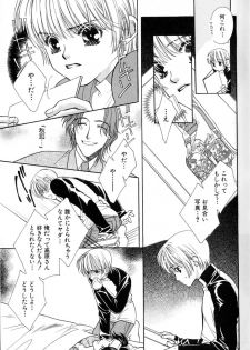 [Akiba Jiro] Love Love Lunch - page 17