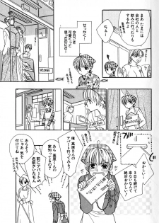 [Akiba Jiro] Love Love Lunch - page 13