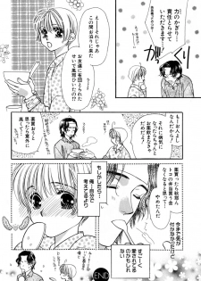 [Akiba Jiro] Love Love Lunch - page 30