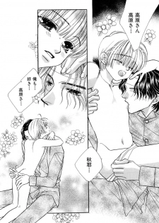 [Akiba Jiro] Love Love Lunch - page 24