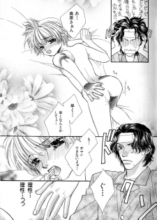 [Akiba Jiro] Love Love Lunch - page 27
