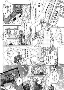 [Akiba Jiro] Love Love Lunch - page 34