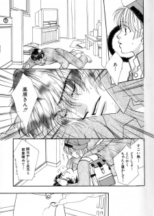[Akiba Jiro] Love Love Lunch - page 15