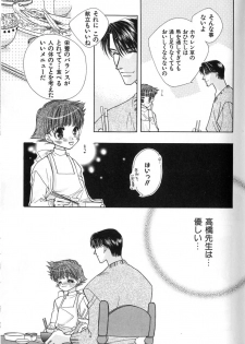 [Akiba Jiro] Love Love Lunch - page 41