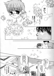 [Akiba Jiro] Love Love Lunch - page 43