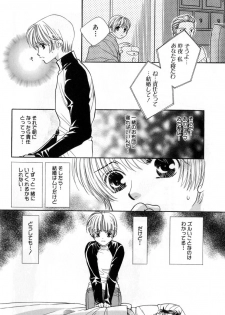 [Akiba Jiro] Love Love Lunch - page 18