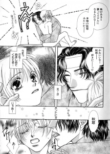 [Akiba Jiro] Love Love Lunch - page 23