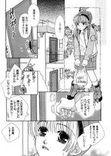 [Akiba Jiro] Love Love Lunch - page 14