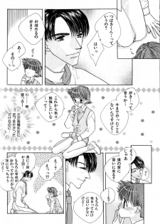 [Akiba Jiro] Love Love Lunch - page 36