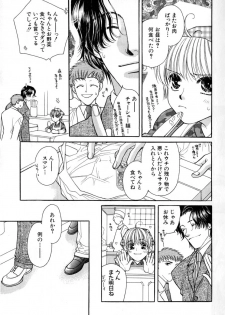 [Akiba Jiro] Love Love Lunch - page 9