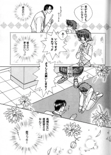 [Akiba Jiro] Love Love Lunch - page 37