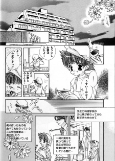 [Akiba Jiro] Love Love Lunch - page 38
