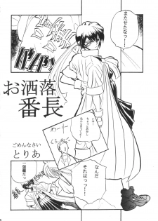 (CR20) [Onomatopoeia & Unaginobori] Gokuraku Impact (Asuka 120%) - page 39