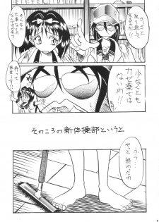 (CR20) [Onomatopoeia & Unaginobori] Gokuraku Impact (Asuka 120%) - page 20