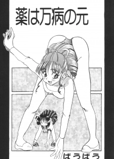 (CR20) [Onomatopoeia & Unaginobori] Gokuraku Impact (Asuka 120%) - page 18