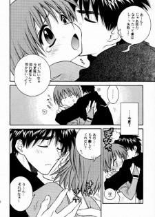 (C59) [TOTSUGEKI WOLF (Yuuki Mitsuru)] Prince & Princess (Atelier Iris: Eternal Mana) - page 9