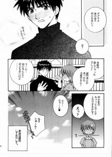 (C59) [TOTSUGEKI WOLF (Yuuki Mitsuru)] Prince & Princess (Atelier Iris: Eternal Mana) - page 17