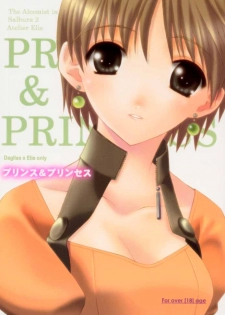 (C59) [TOTSUGEKI WOLF (Yuuki Mitsuru)] Prince & Princess (Atelier Iris: Eternal Mana) - page 1