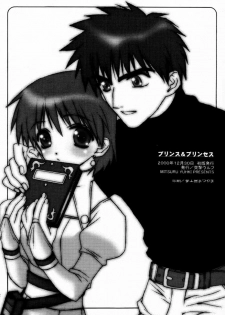 (C59) [TOTSUGEKI WOLF (Yuuki Mitsuru)] Prince & Princess (Atelier Iris: Eternal Mana) - page 21