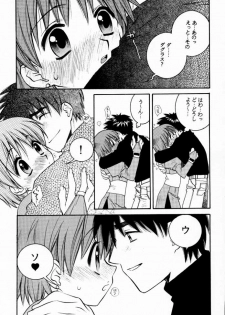 (C59) [TOTSUGEKI WOLF (Yuuki Mitsuru)] Prince & Princess (Atelier Iris: Eternal Mana) - page 8