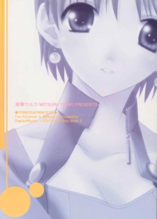 (C59) [TOTSUGEKI WOLF (Yuuki Mitsuru)] Prince & Princess (Atelier Iris: Eternal Mana) - page 22