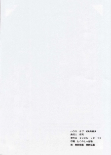 (SC29) [House of KARSEA (Syouji)] Remake (Azumanga Daioh) - page 33