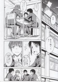 (SC29) [House of KARSEA (Syouji)] Remake (Azumanga Daioh) - page 7