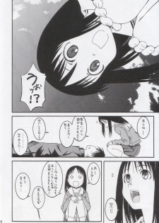 (SC29) [House of KARSEA (Syouji)] Remake (Azumanga Daioh) - page 9