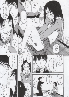 (SC29) [House of KARSEA (Syouji)] Remake (Azumanga Daioh) - page 16