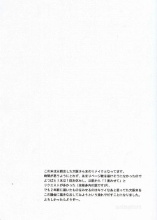 (SC29) [House of KARSEA (Syouji)] Remake (Azumanga Daioh) - page 3