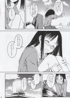 (SC29) [House of KARSEA (Syouji)] Remake (Azumanga Daioh) - page 31