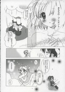 (C67) [MILLION*DROPS (Tanimura Marika)] Hachmitsu Biscuit 3-kome (Biscuit-tan) - page 7