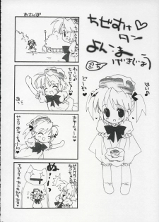 (C67) [MILLION*DROPS (Tanimura Marika)] Hachmitsu Biscuit 3-kome (Biscuit-tan) - page 17