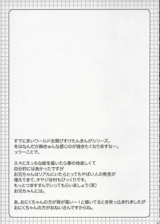 (C67) [MILLION*DROPS (Tanimura Marika)] Hachmitsu Biscuit 3-kome (Biscuit-tan) - page 16