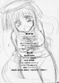 (C68) [Shichiyou Souryuujin (Soushin Souma)] Oreteki Jigoku no Dantoudai (Bokusatsu Tenshi Dokuro-chan) - page 27