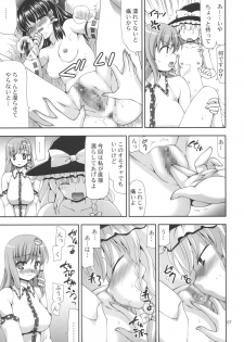 (C77) [Nagasaki-inter (Sou Akiko)] Touhou Hisuigame (Touhou Project) - page 6